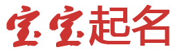 石家庄市新闻网起名网